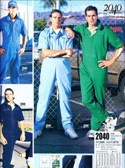 美泰莱劳保服定做